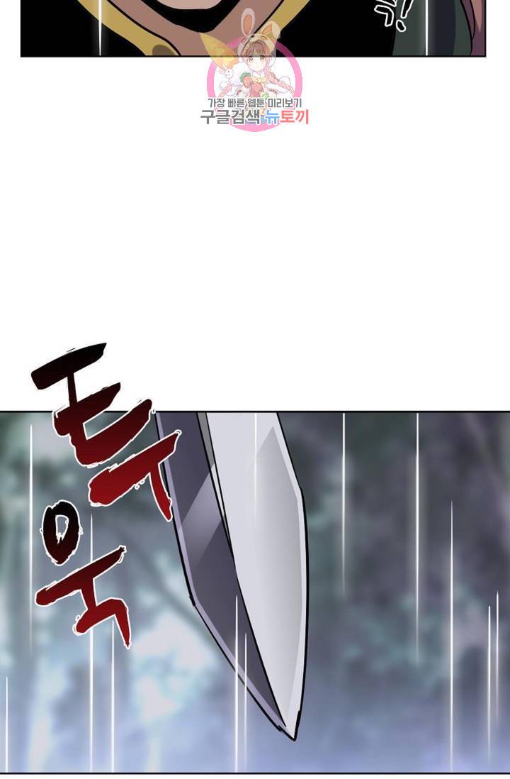 마황의 귀환 195화 27