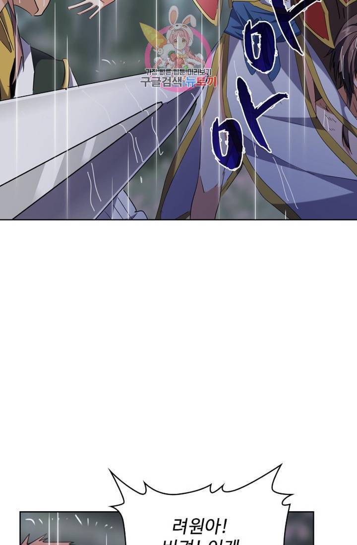 마황의 귀환 195화 39