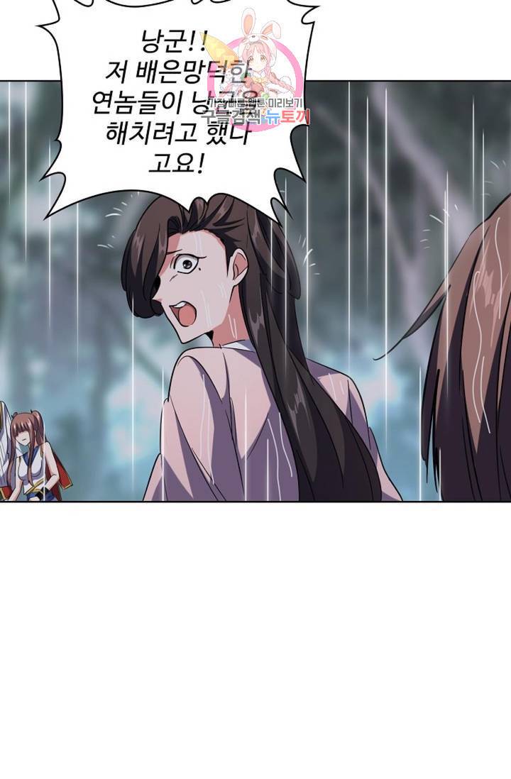 마황의 귀환 195화 49