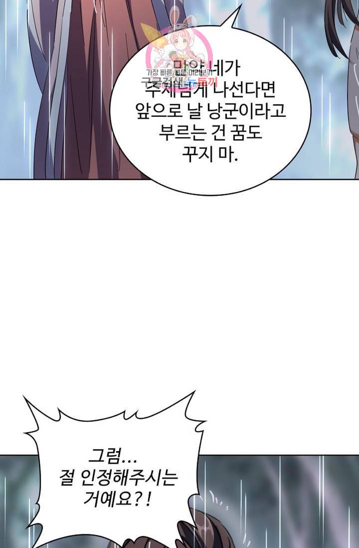 마황의 귀환 195화 60