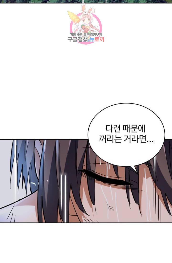 마황의 귀환 195화 69