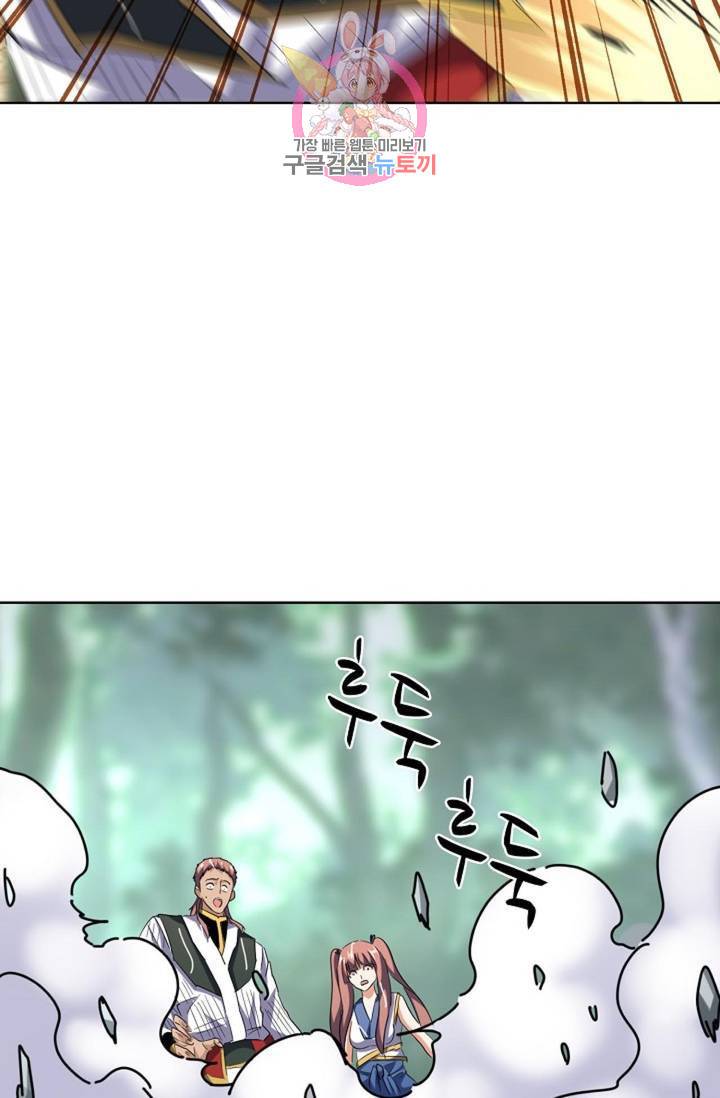 마황의 귀환 195화 83