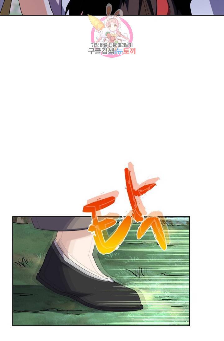 마황의 귀환 195화 96