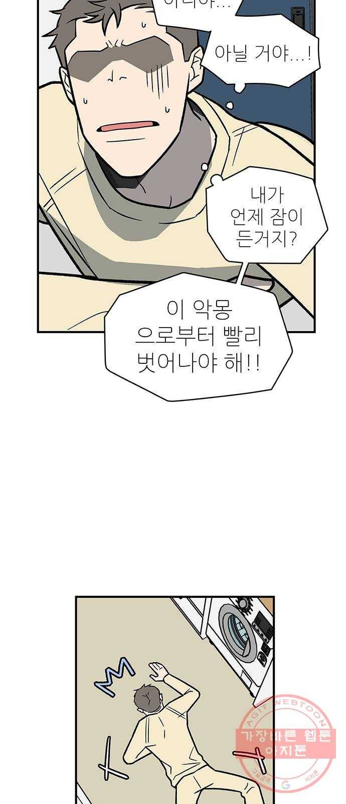 패션쇼 5화 5