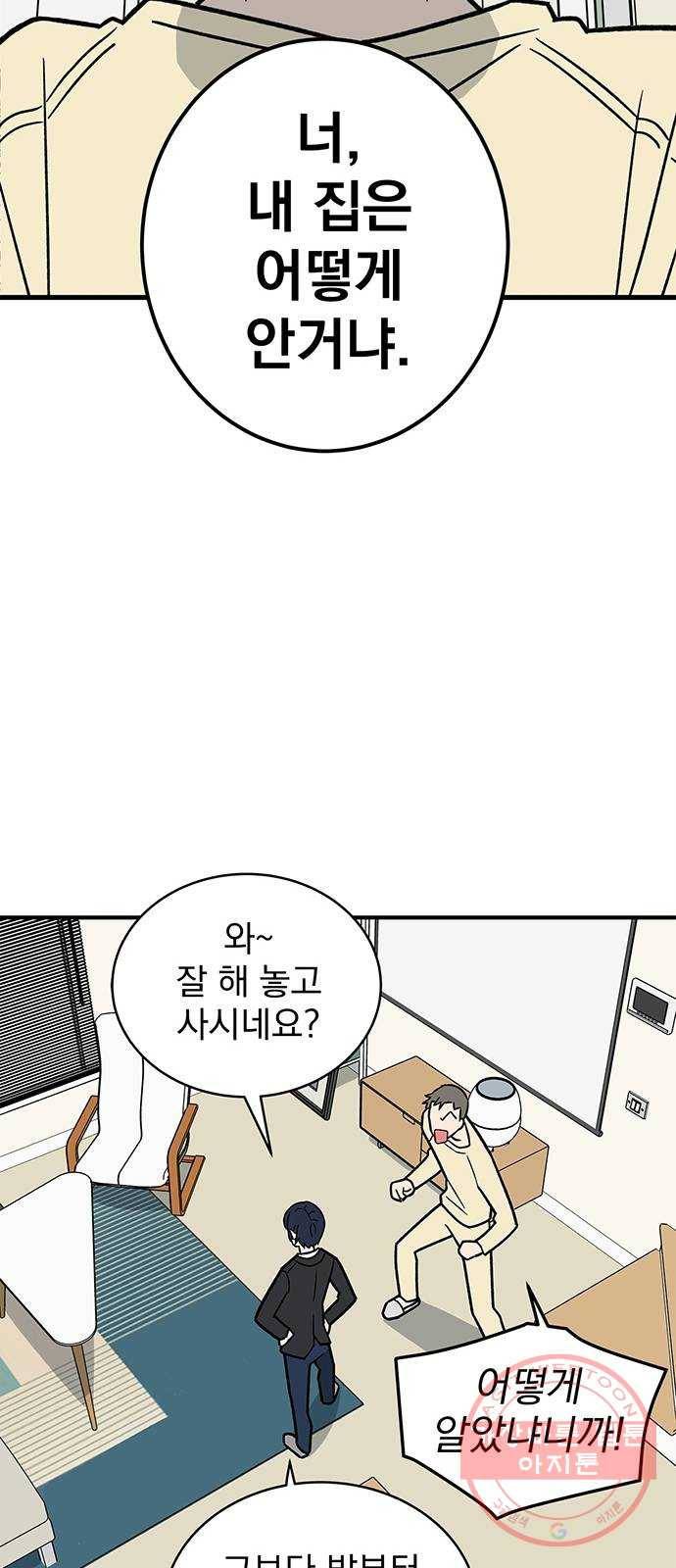 패션쇼 5화 9