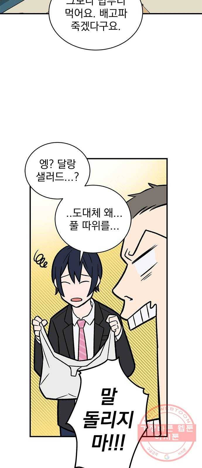 패션쇼 5화 10