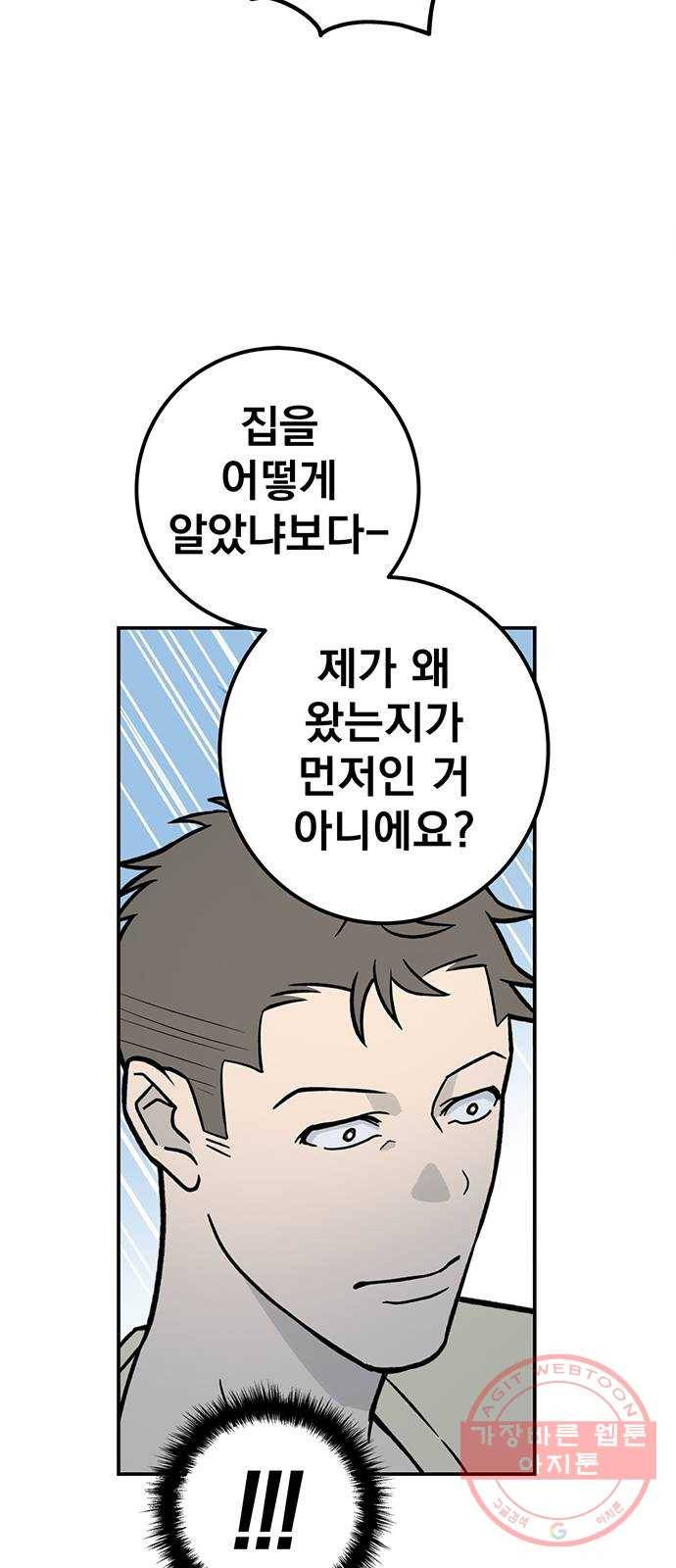 패션쇼 5화 11