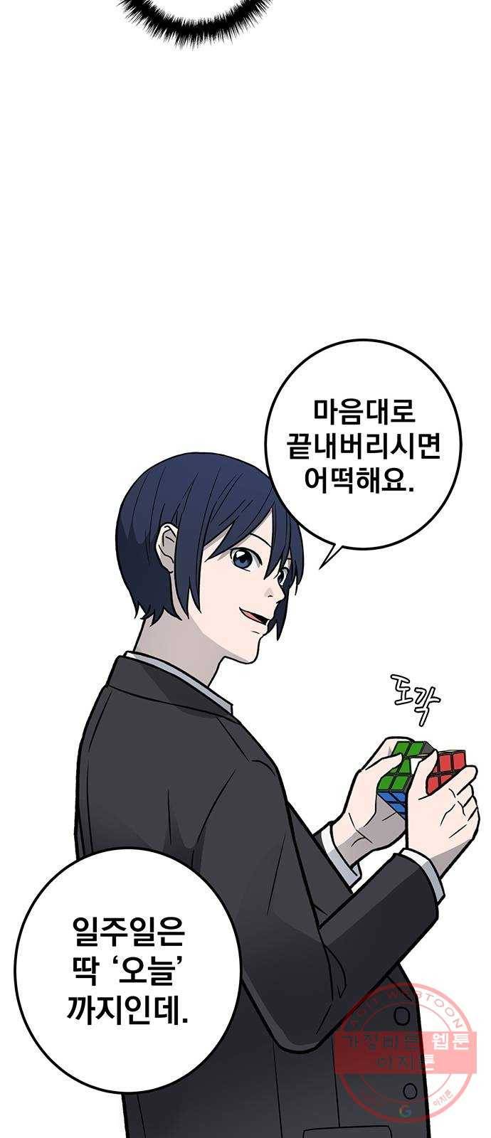 패션쇼 5화 12