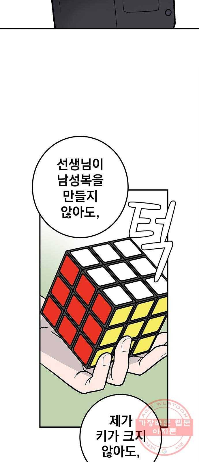 패션쇼 5화 13