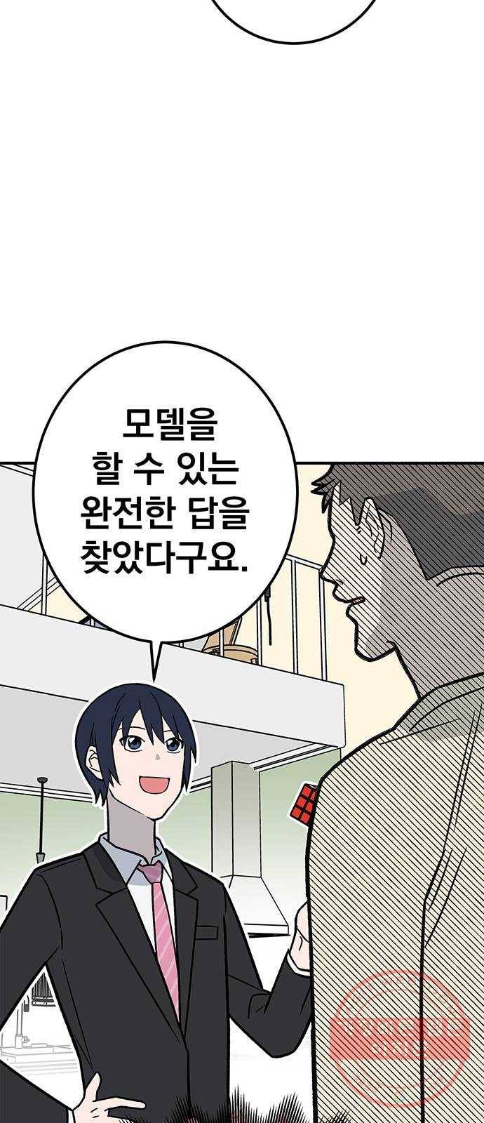패션쇼 5화 14