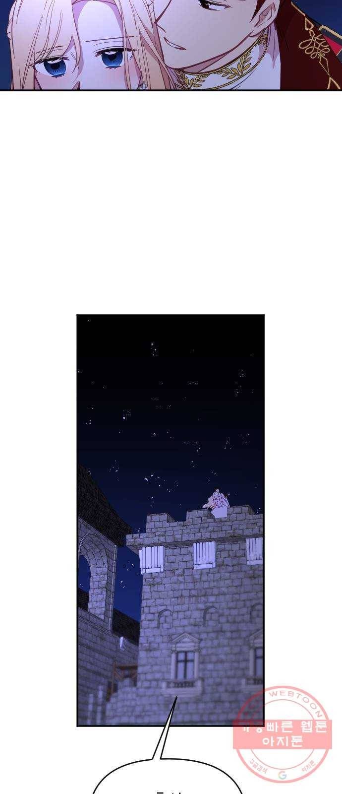 황제에게 하트를 심어주세요 17화 7