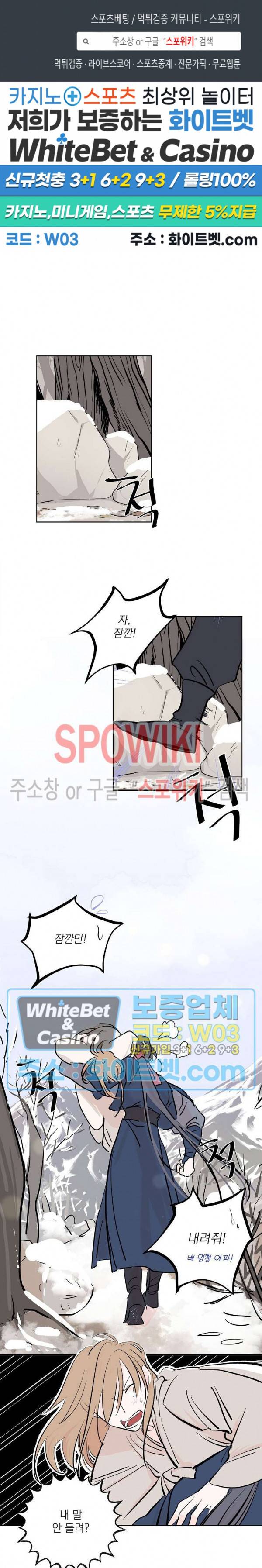 선녀탕 도난사건 6화 1