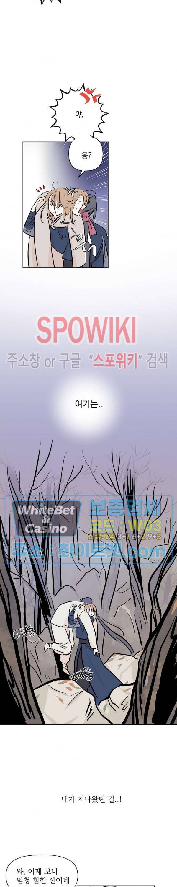 선녀탕 도난사건 6화 2