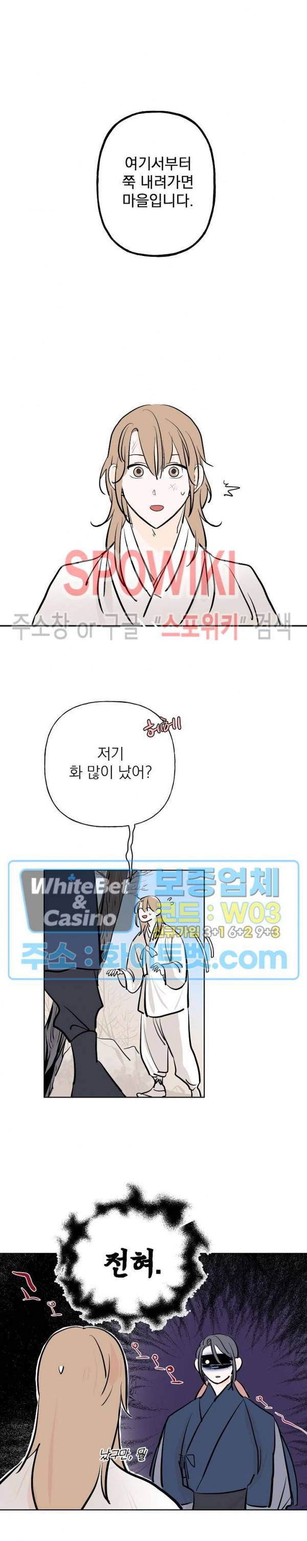 선녀탕 도난사건 6화 4