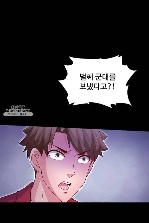이 말세의 구세주 나란 남자 217화 4