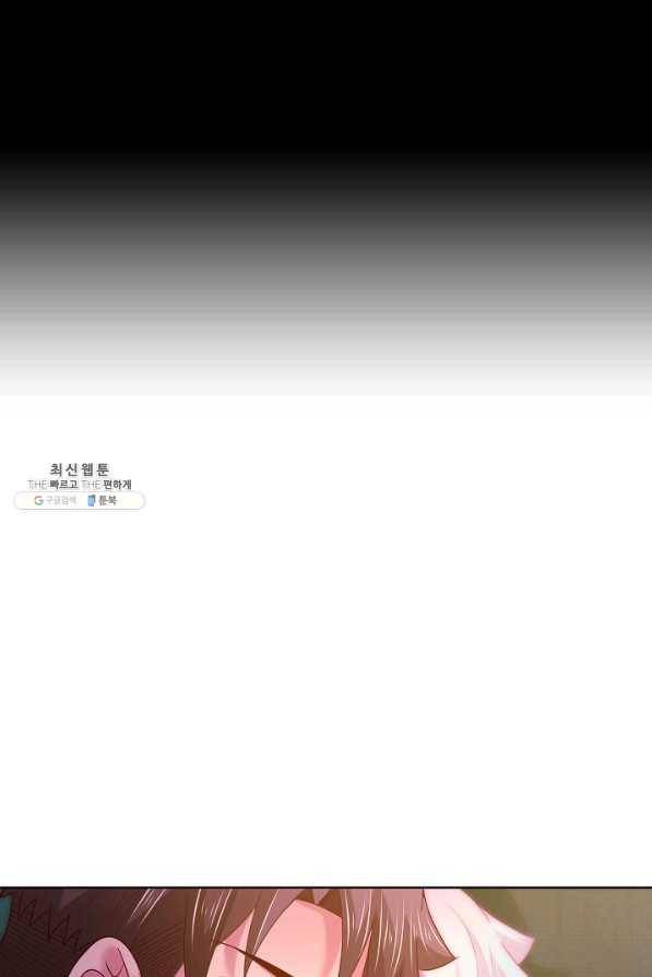 이 말세의 구세주 나란 남자 217화 5