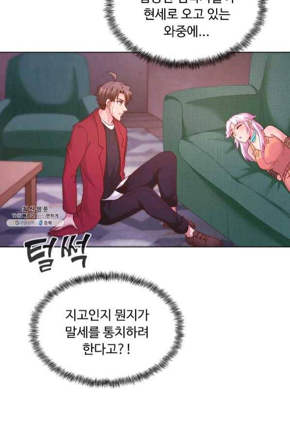 이 말세의 구세주 나란 남자 217화 7