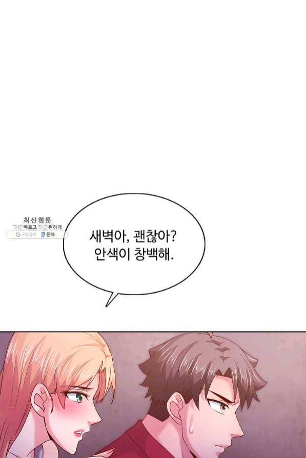 이 말세의 구세주 나란 남자 217화 8