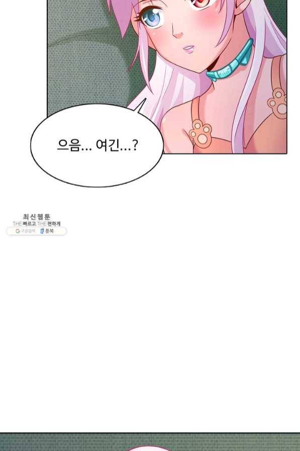 이 말세의 구세주 나란 남자 217화 10