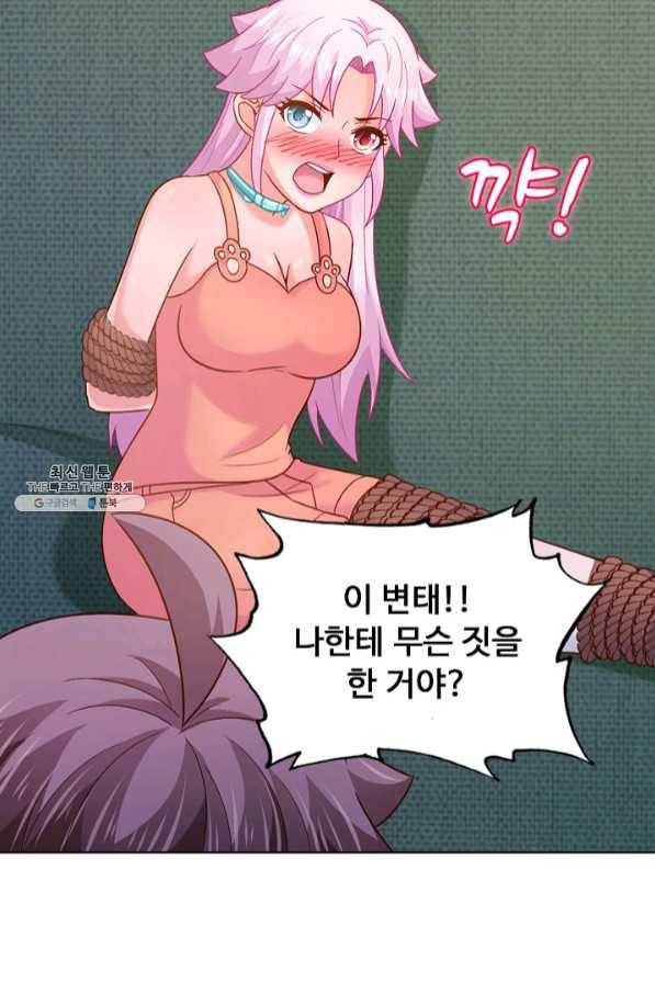 이 말세의 구세주 나란 남자 217화 11