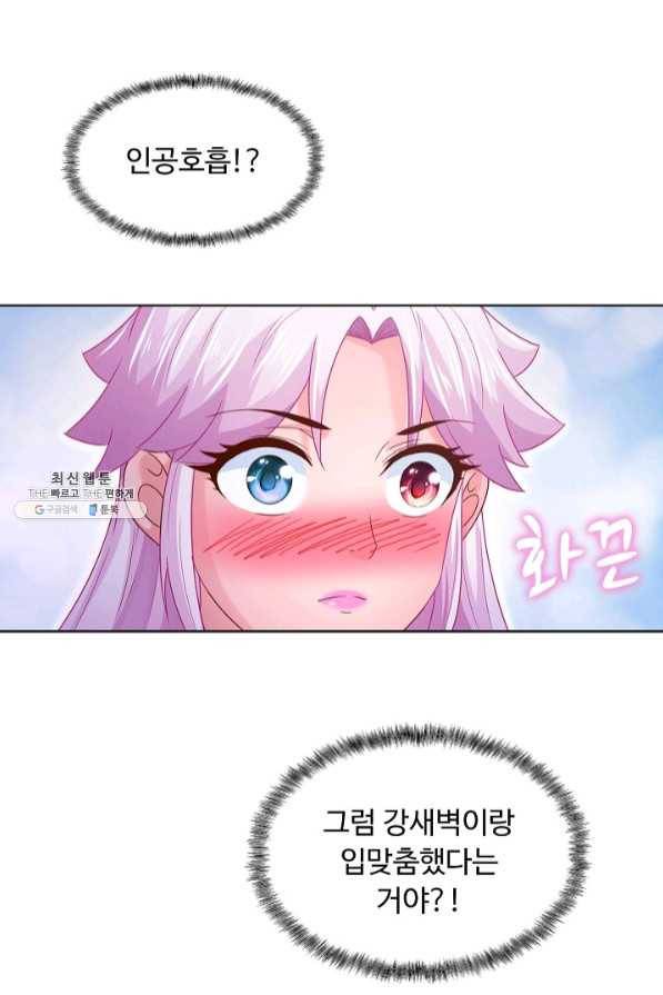 이 말세의 구세주 나란 남자 217화 14