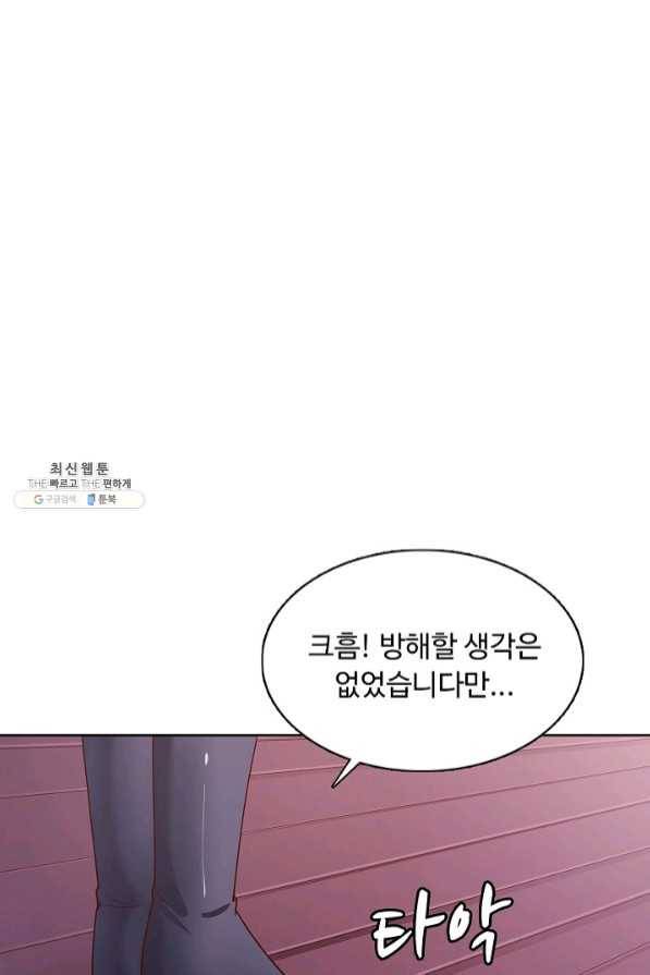 이 말세의 구세주 나란 남자 217화 15