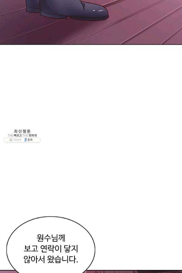 이 말세의 구세주 나란 남자 217화 16