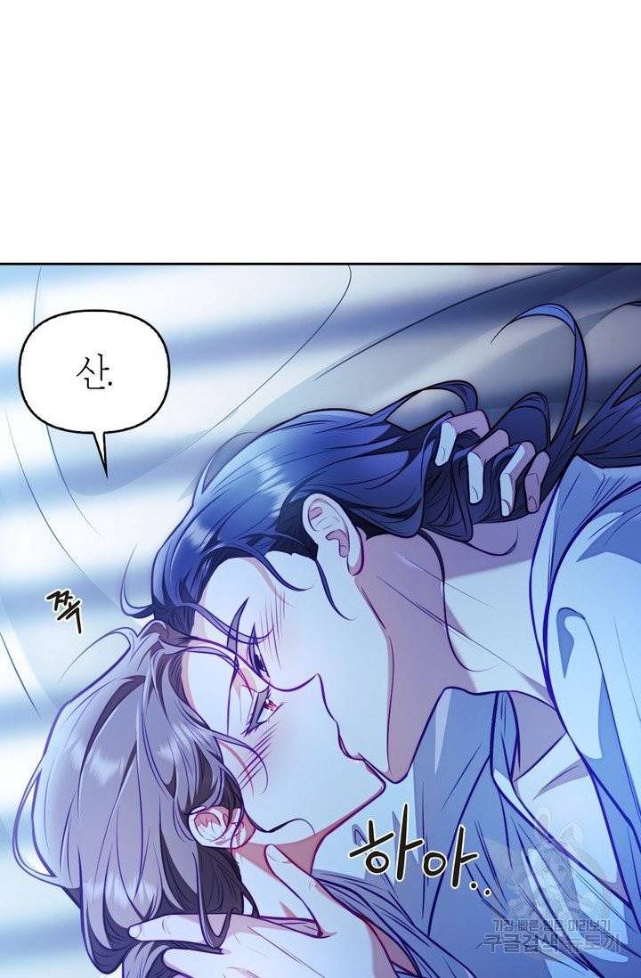 절벽에 뜬 달 18화 4
