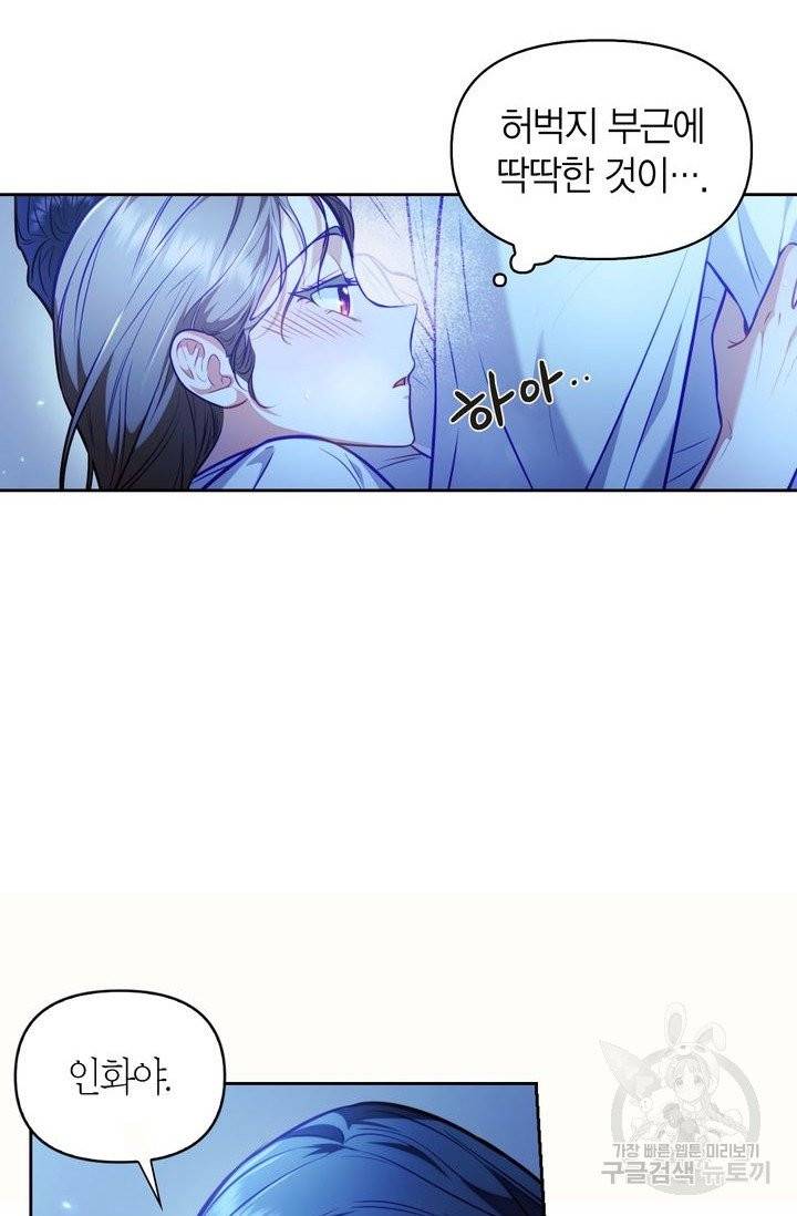 절벽에 뜬 달 18화 10