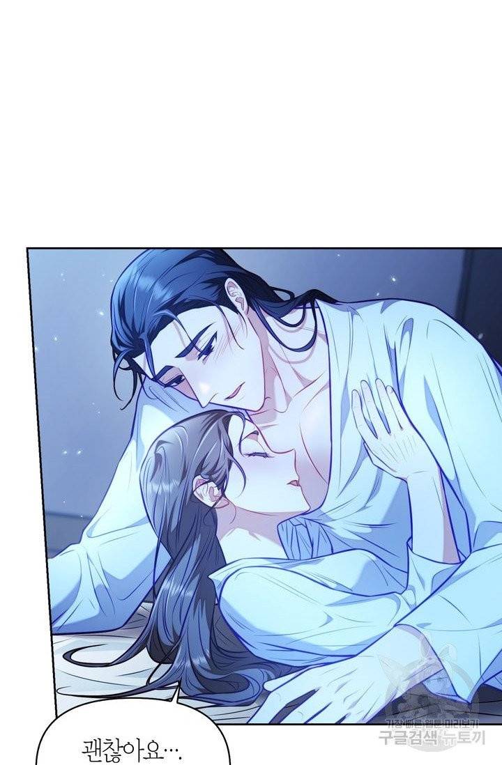 절벽에 뜬 달 18화 12