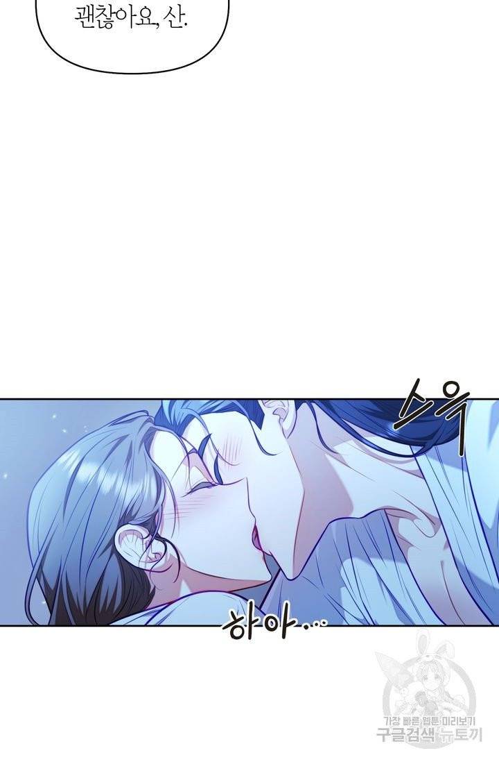 절벽에 뜬 달 18화 13