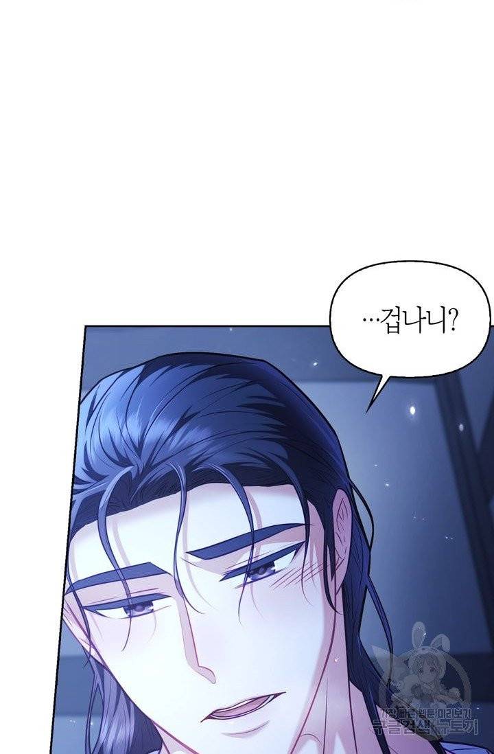 절벽에 뜬 달 18화 16