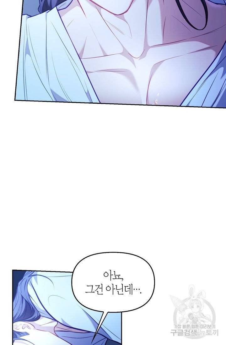 절벽에 뜬 달 18화 17