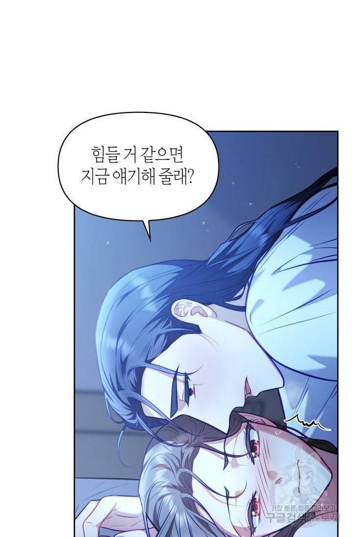 절벽에 뜬 달 18화 20