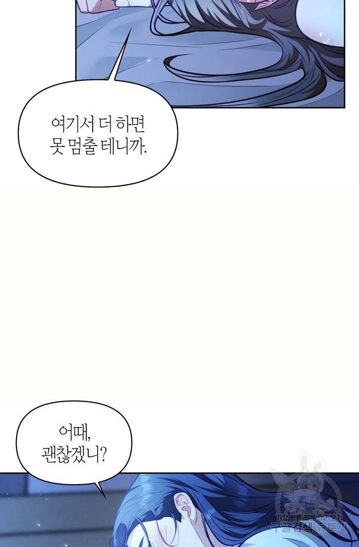 절벽에 뜬 달 18화 21