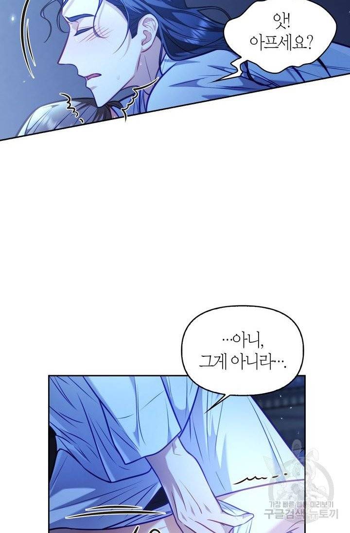 절벽에 뜬 달 18화 26