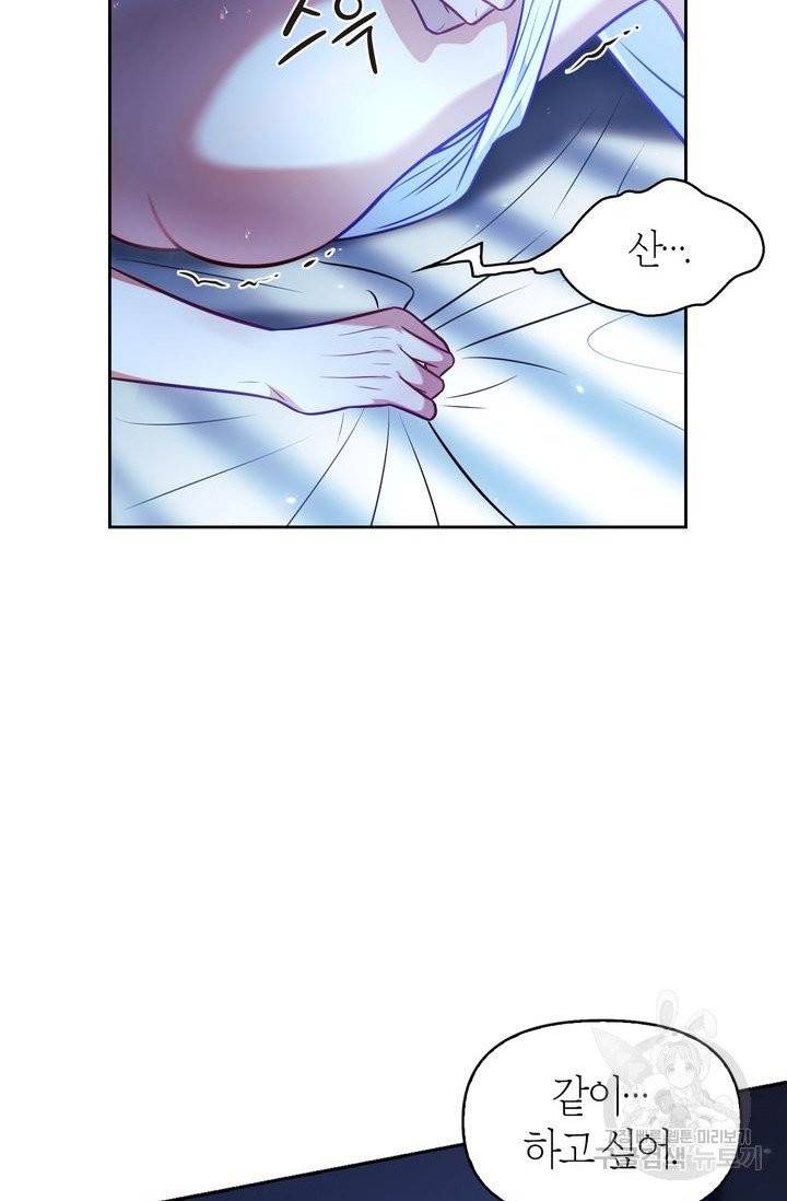 절벽에 뜬 달 18화 27