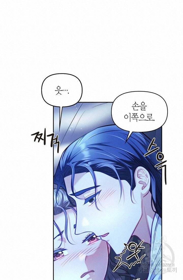 절벽에 뜬 달 18화 30