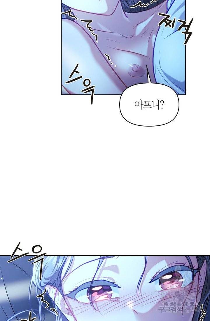 절벽에 뜬 달 18화 31