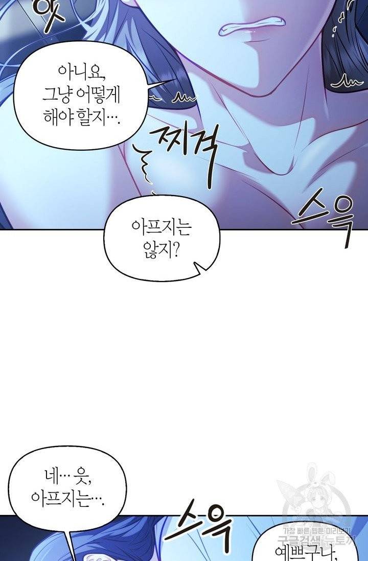 절벽에 뜬 달 18화 32