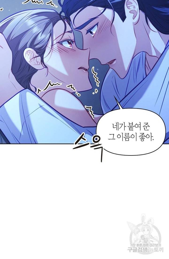 절벽에 뜬 달 18화 35