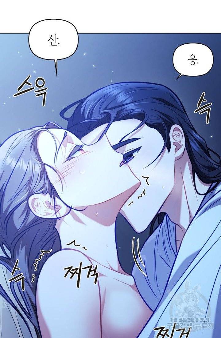 절벽에 뜬 달 18화 36