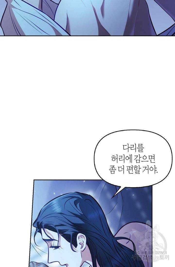 절벽에 뜬 달 18화 43