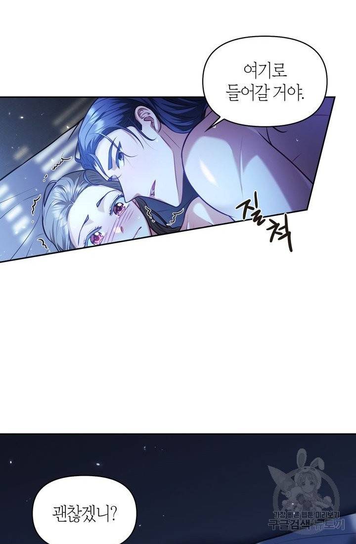 절벽에 뜬 달 18화 48