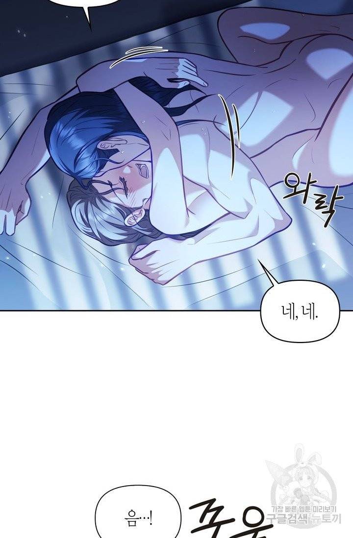 절벽에 뜬 달 18화 49