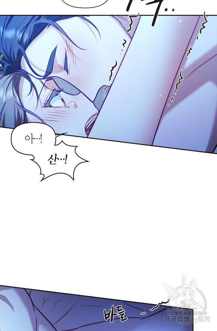 절벽에 뜬 달 18화 50