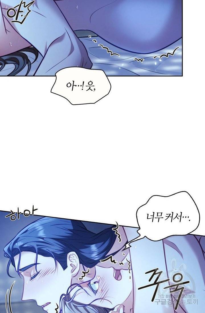 절벽에 뜬 달 18화 51