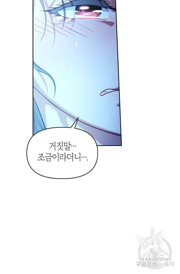 절벽에 뜬 달 18화 54