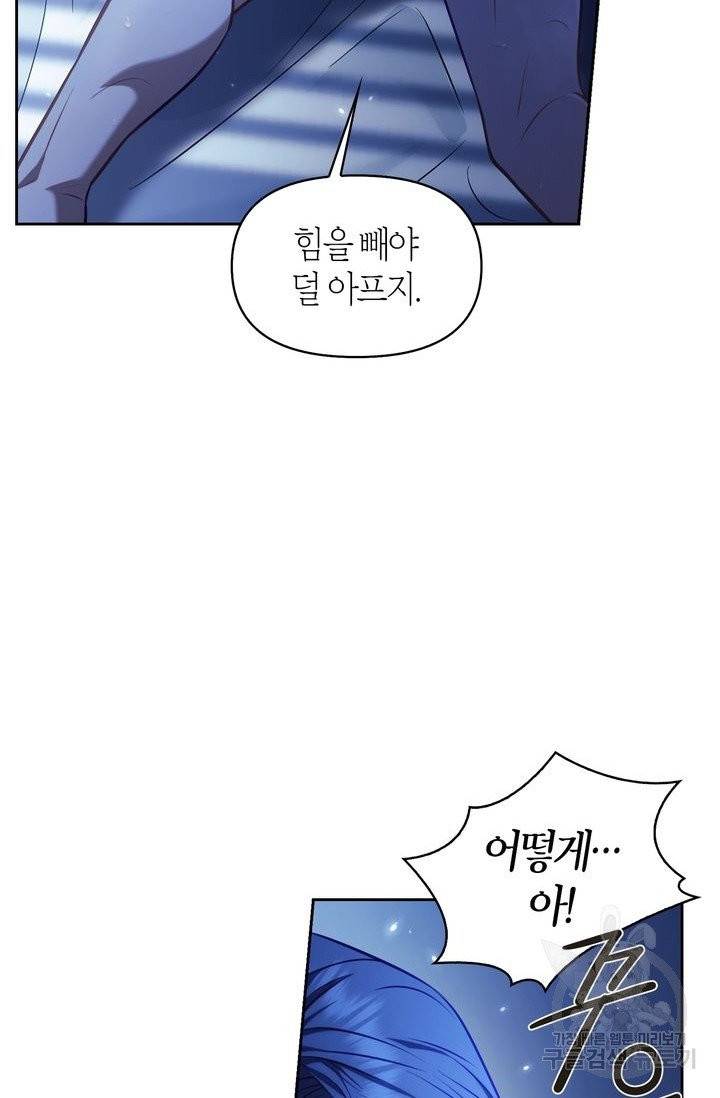 절벽에 뜬 달 18화 57