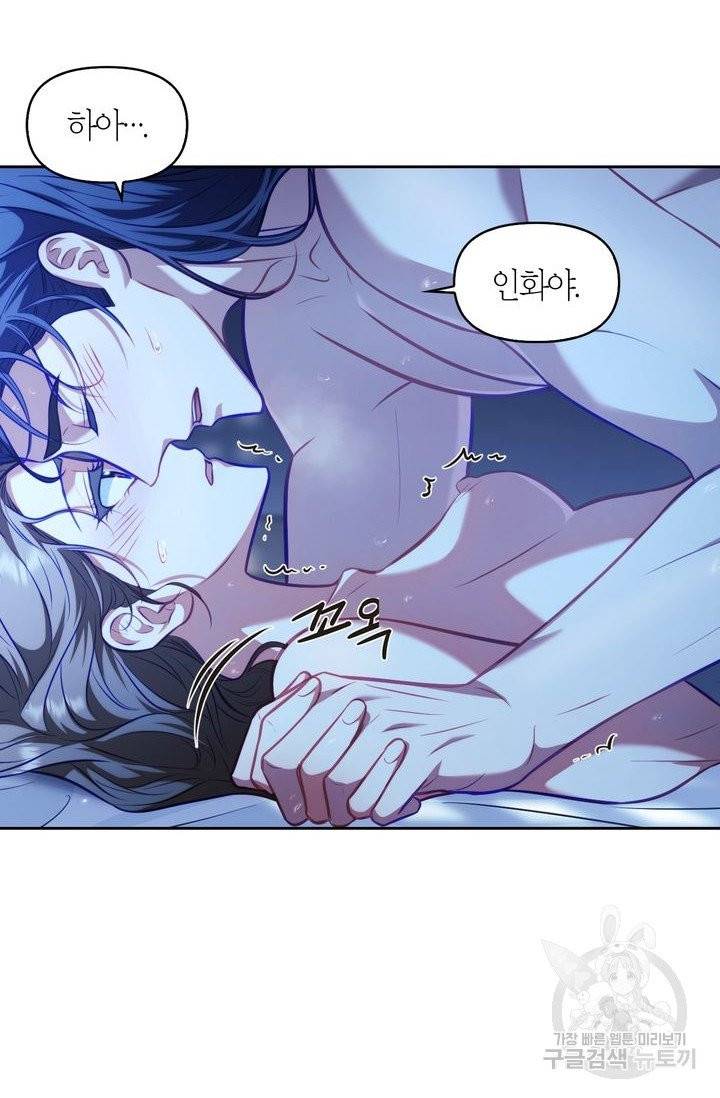 절벽에 뜬 달 18화 59